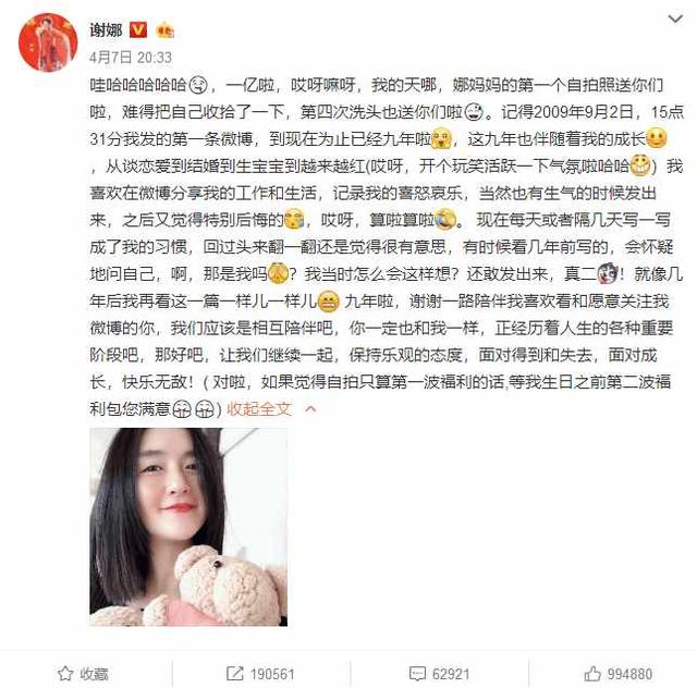 汪涵生日杨乐乐秀恩爱,众明星送祝福,谢娜微博