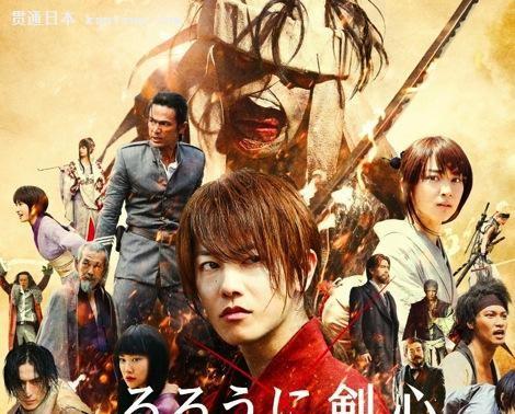 《浪客剑心》是由日本华纳兄弟制作发行的134分钟动作影片.