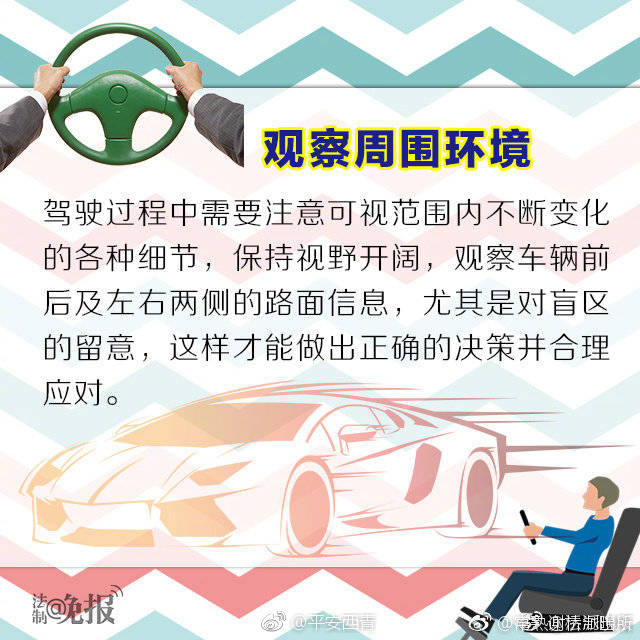 如何做到防御性驾驶