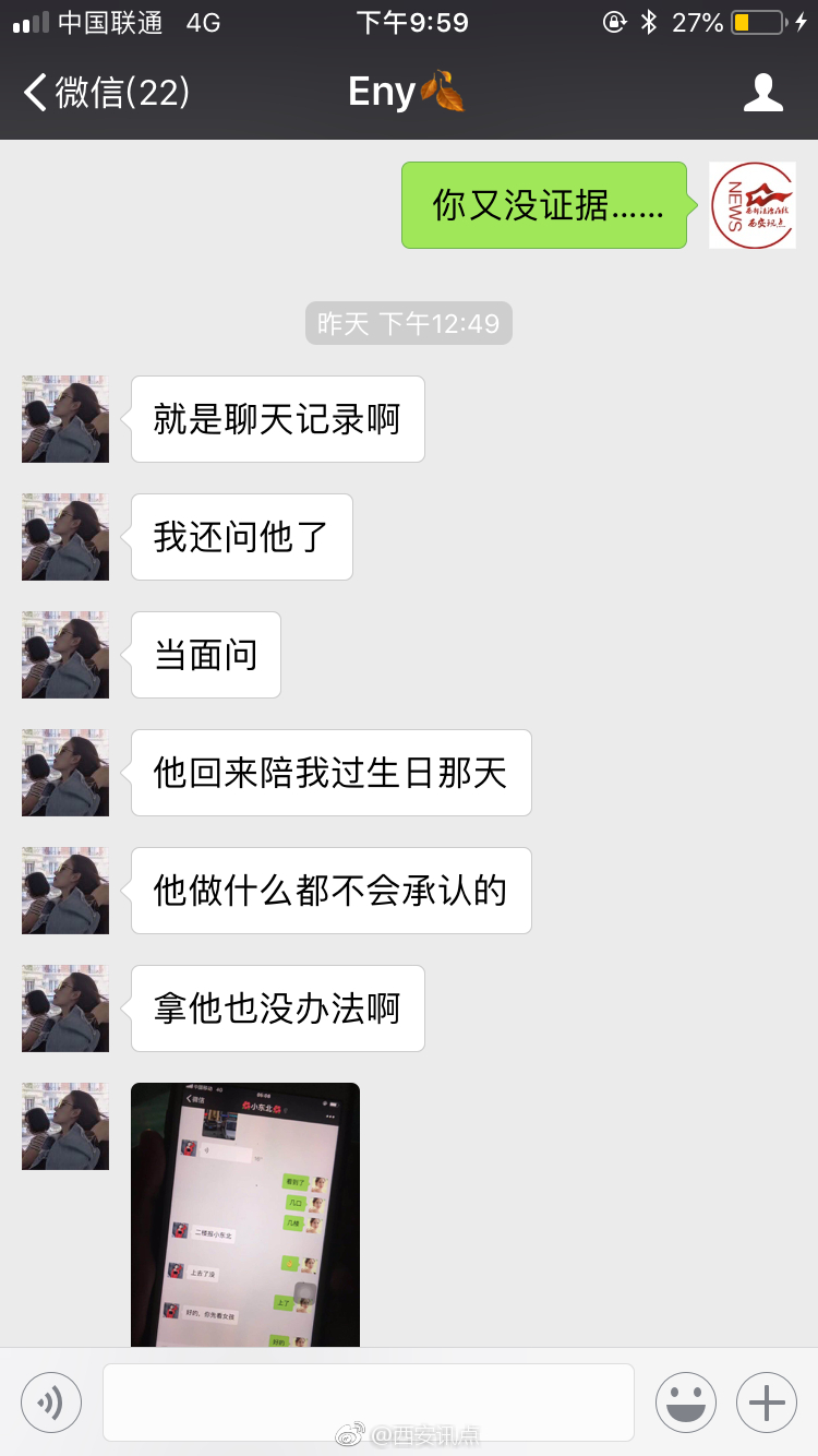女孩举报男友时常出入淫秽场所 询问西安为何不扫黄？[话筒]