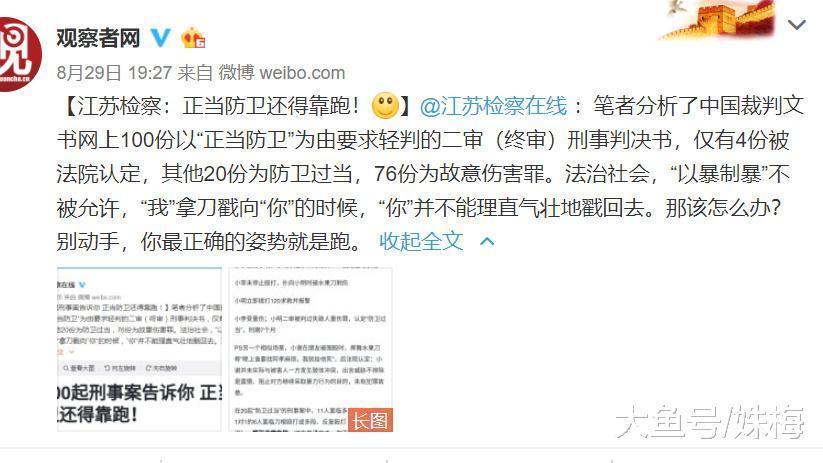 反杀昆山龙哥者身份曝光, 其家人婉拒北京知