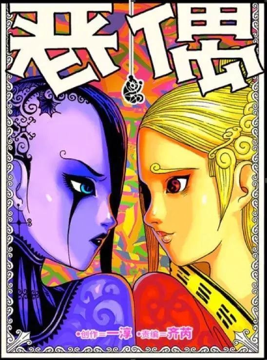 最近的国产神作,不止在电影院中!另类题材的暑期黑马《天才玩偶》