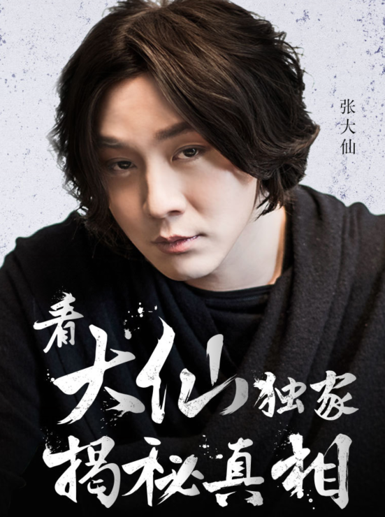 王者荣耀:斗鱼张大仙推荐边境突围三排模式最