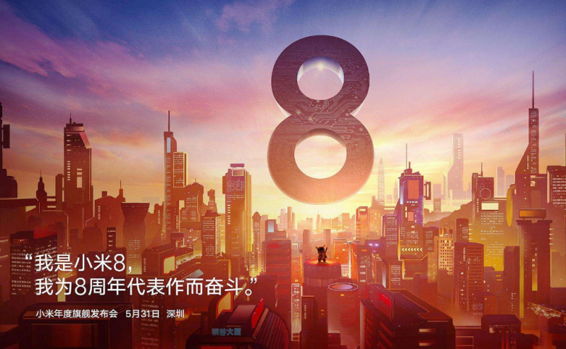 小米公司:你们对小米8有哪些期待?网友的回答