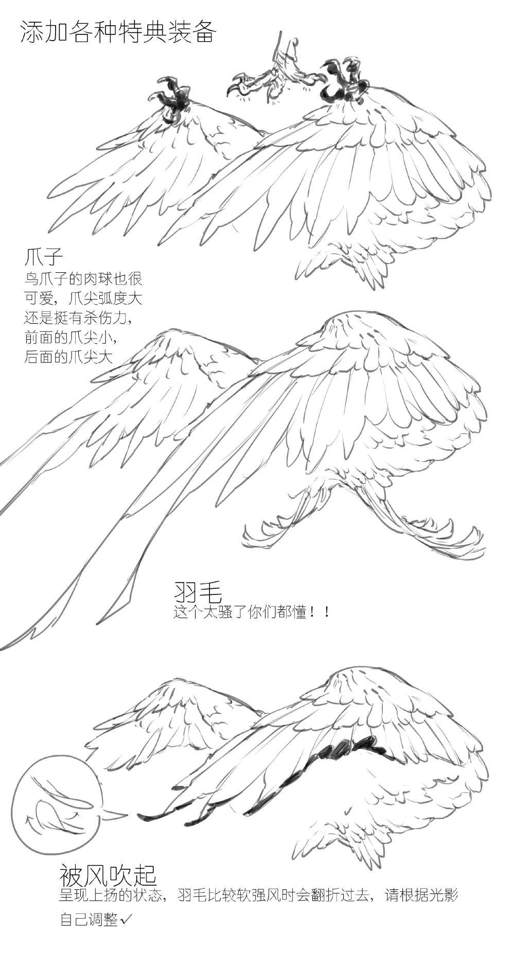 蝙蝠和鸟羽翼的画法教程分享,喜欢的练习! (cr: )