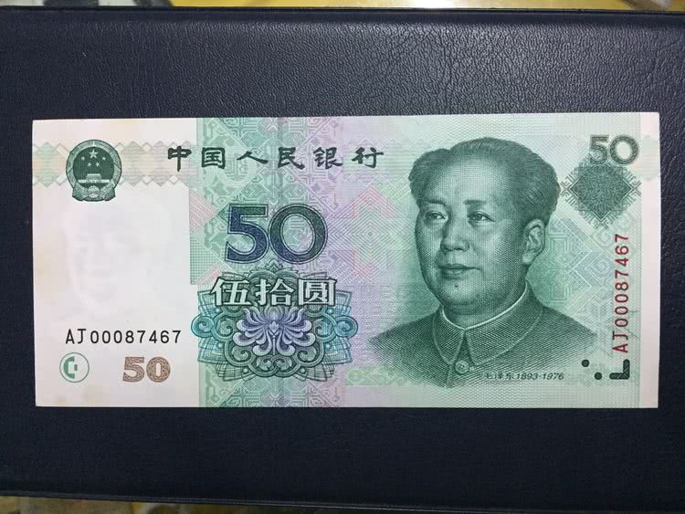 50元人民币单张价值两千元,就因为上面这两个字母!