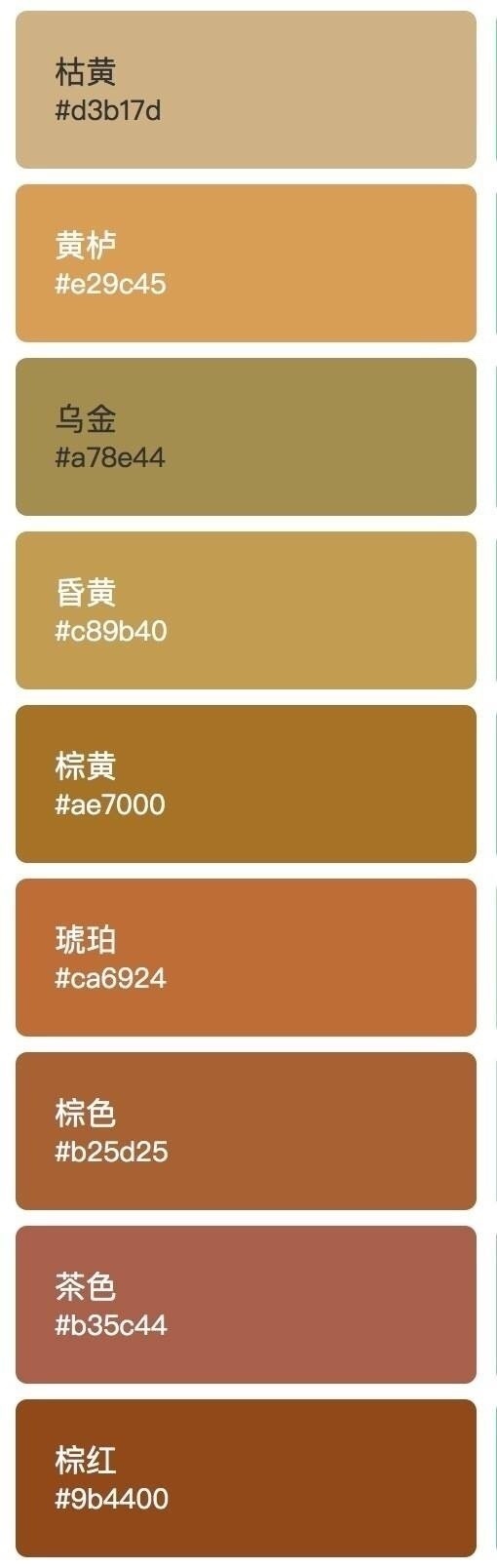 中国传统名称色卡——淡淡的中国风.附色值,转需