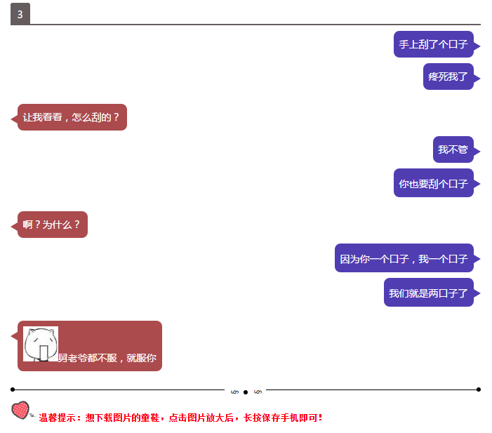 男女聊天套路情话,撩人暖心的套路对话