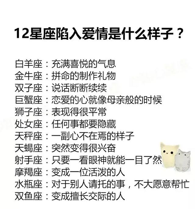 十二星座的接吻方式,12星座谁最喜欢显摆?