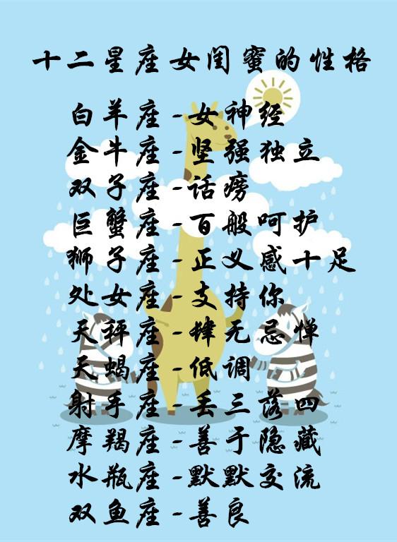 十二星座的初吻性格,十二星座女闺蜜的男生金牛座年龄不冷不热图片
