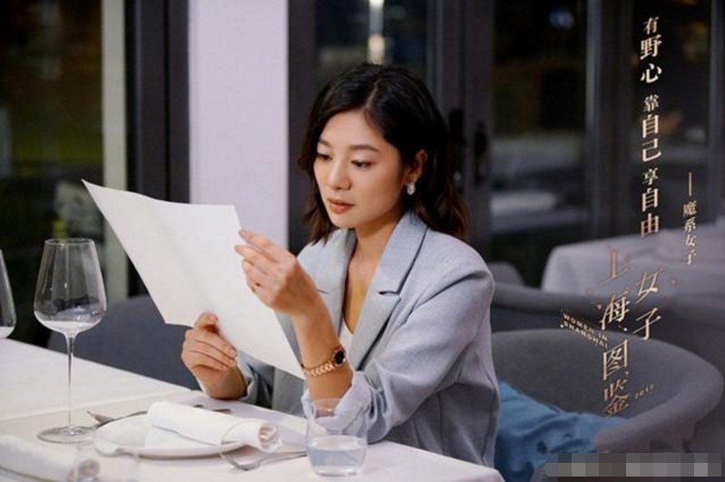 《上海女子图鉴》罗海燕嫁给富豪被甩，最终事业逆袭，爱情事业双丰收