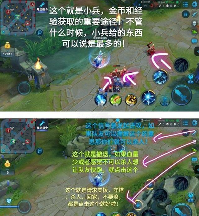 男生熬夜为女友做的王者荣耀入门攻略,这一定