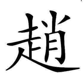 桓氏人口_上海2487万常住人口中,这些姓氏数量最多(2)