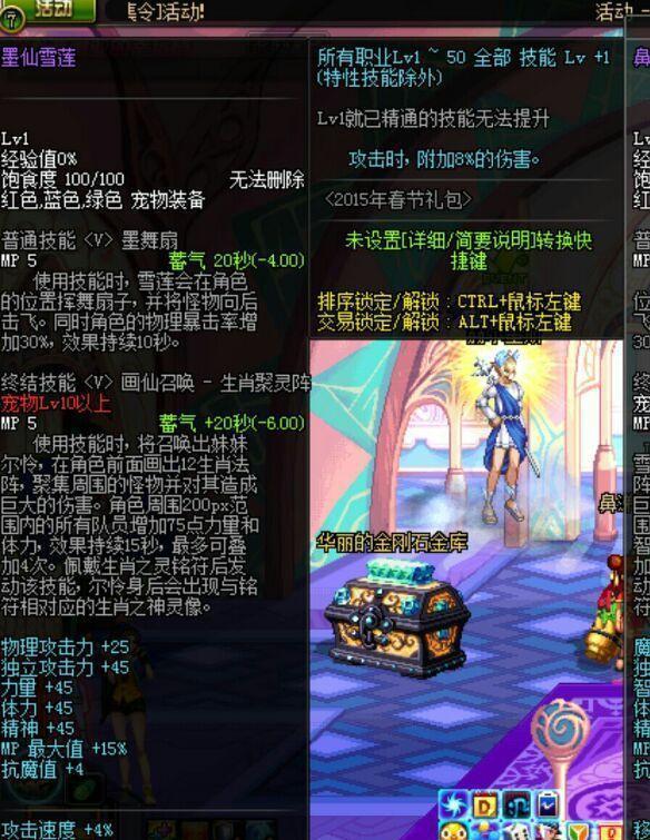 越来越强大! 历年来DNF年宠属性一览
