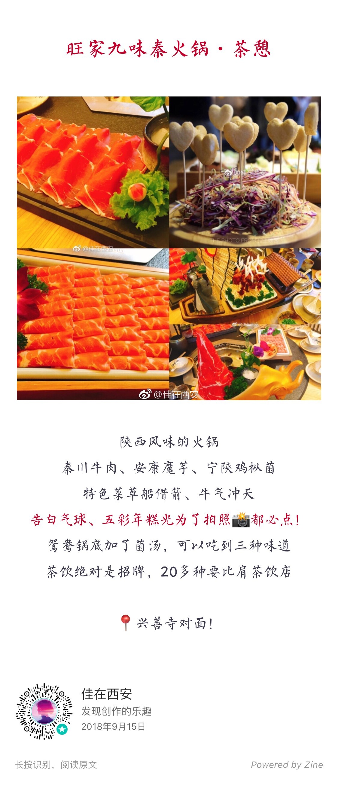 西安8大特色的火锅&串串，吃完再也不冷了