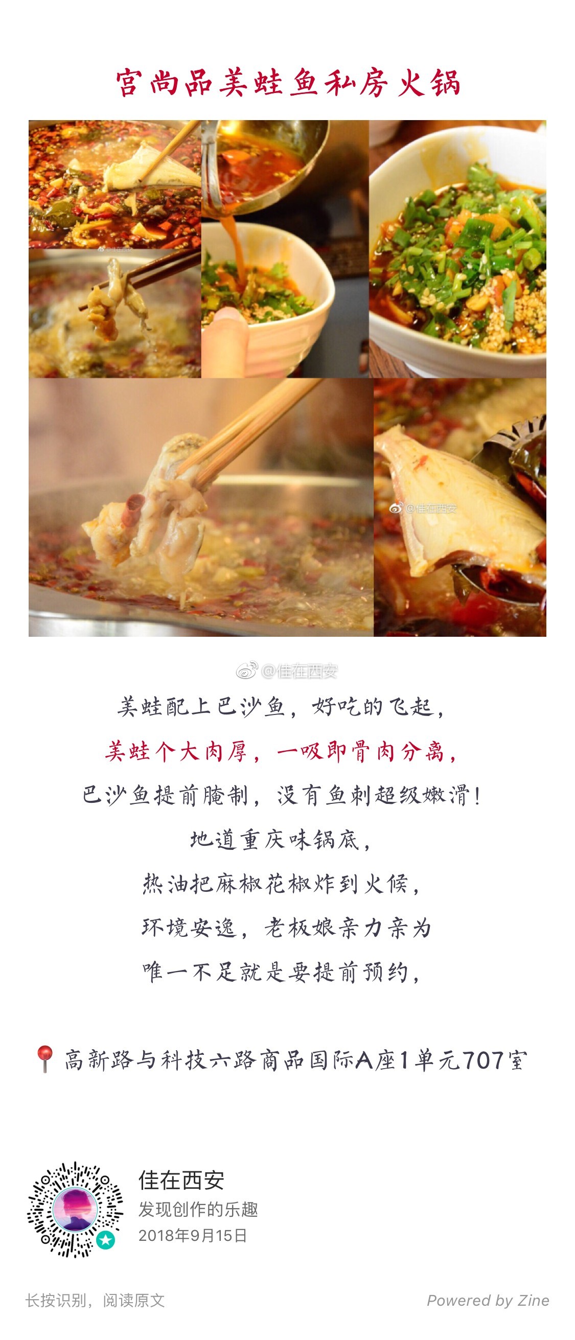 西安8大特色的火锅&串串，吃完再也不冷了