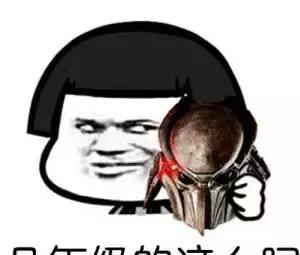 表情包:你肾亏啊,说话这么小声