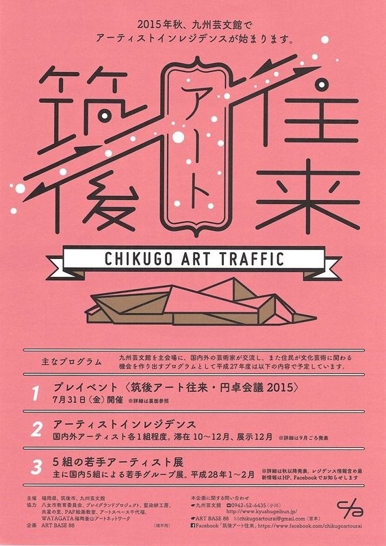 海报中的字体设计欣赏