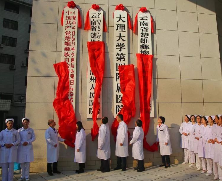 楚雄州人民医院新门诊大楼竣工!