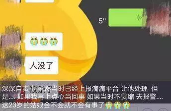 滴滴一下,顺风夺命
