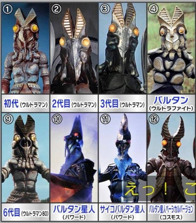 第二代巴尔坦星人