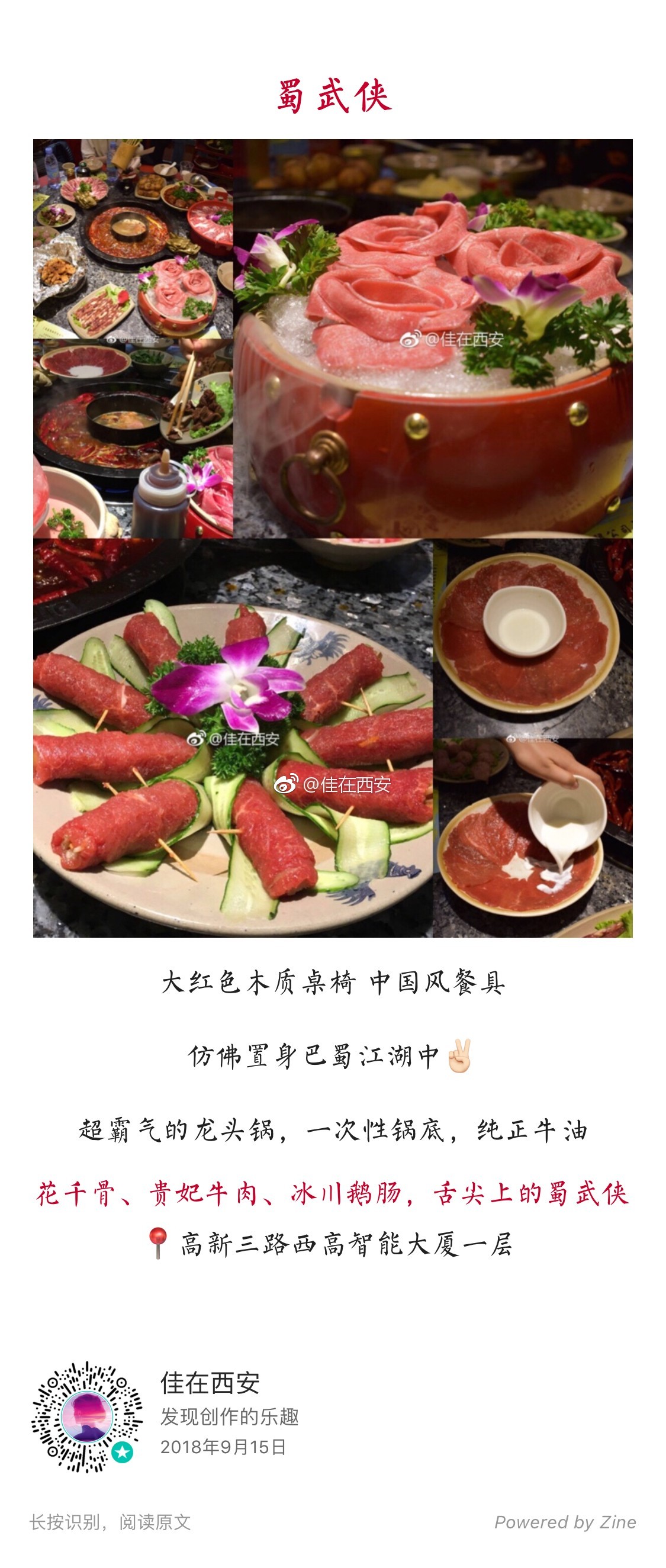 西安8大特色的火锅&串串，吃完再也不冷了
