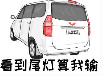 趣说五菱宏光的封神之路，够绝！