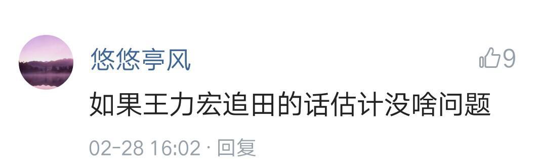 林俊杰苦追田馥甄十年, Hebe回应, 网友: Hebe喜欢的是王力宏