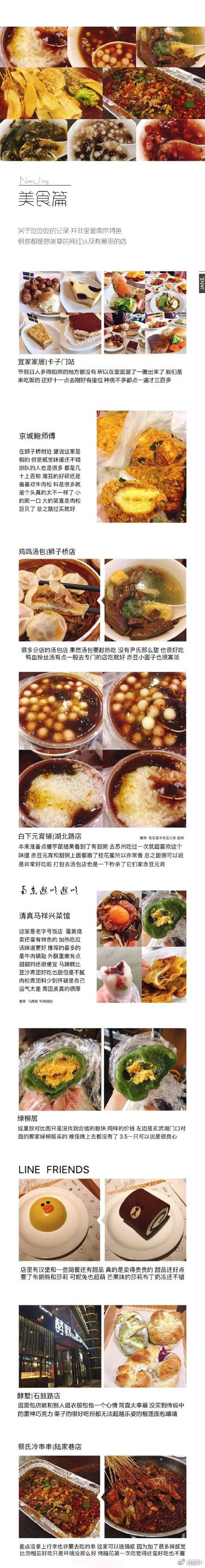 资深世界建造你!南京v世界看点_新浪攻略美丽水攻略导游告诉图片