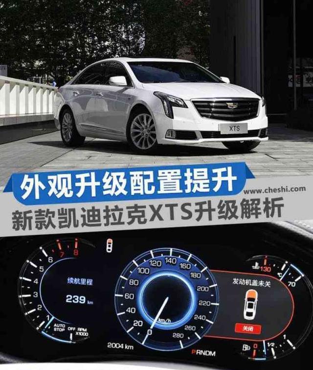 新款凯迪拉克XTS升级解析 外观升级配置提升
