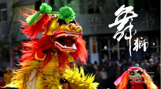 中国人的—舞狮精神|佛教|铜狮子|兽中之王_新浪新闻