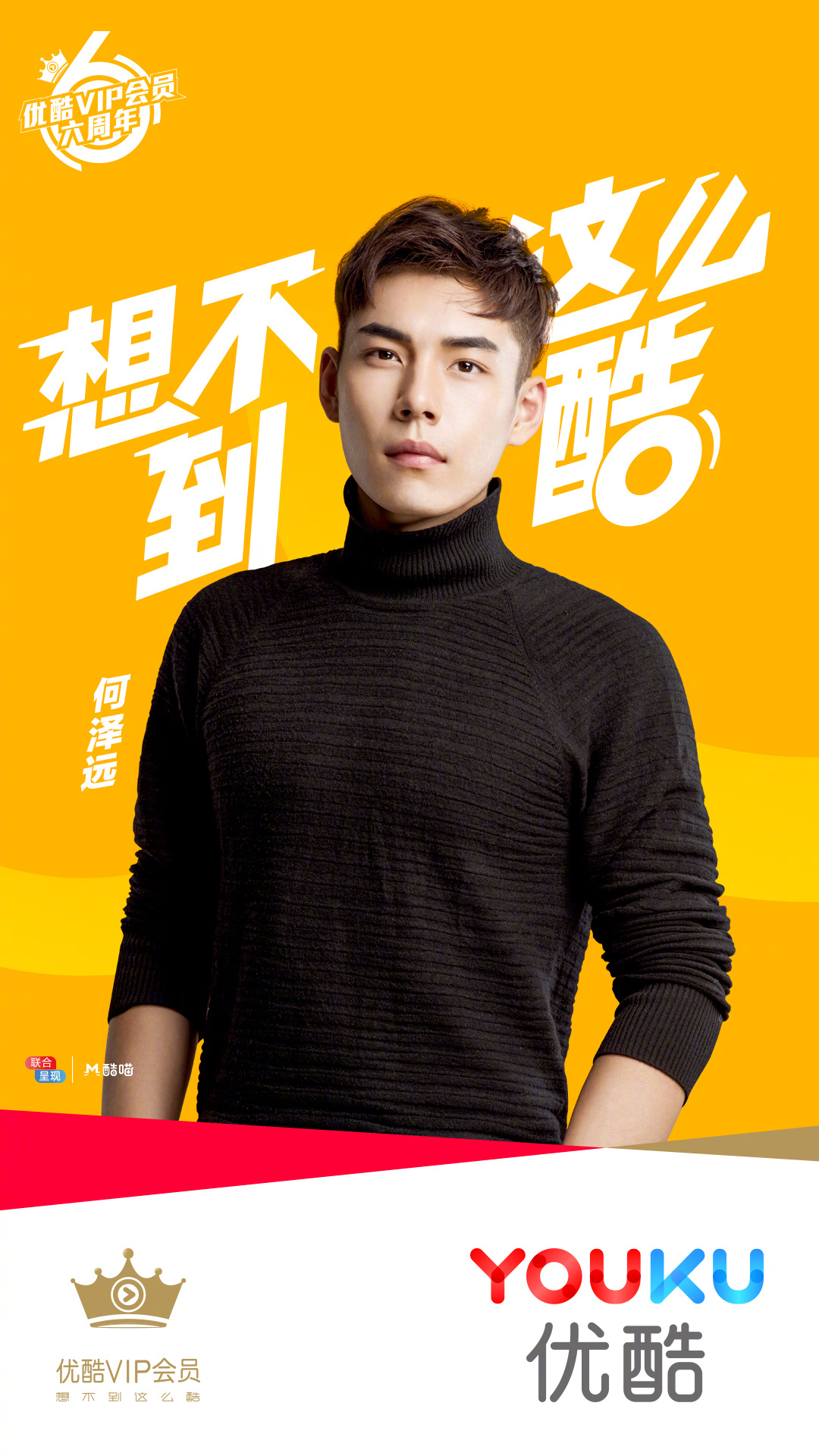 @酷漾娱乐 携旗下艺人@孙骁骁 @汪聪 @程小