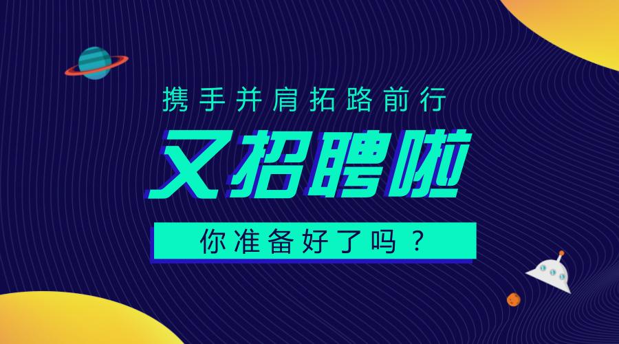 事业单位招聘公告: 招2383人, 有编制!