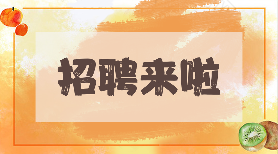 教招 | 伊金霍洛旗公开招聘182名教师公告