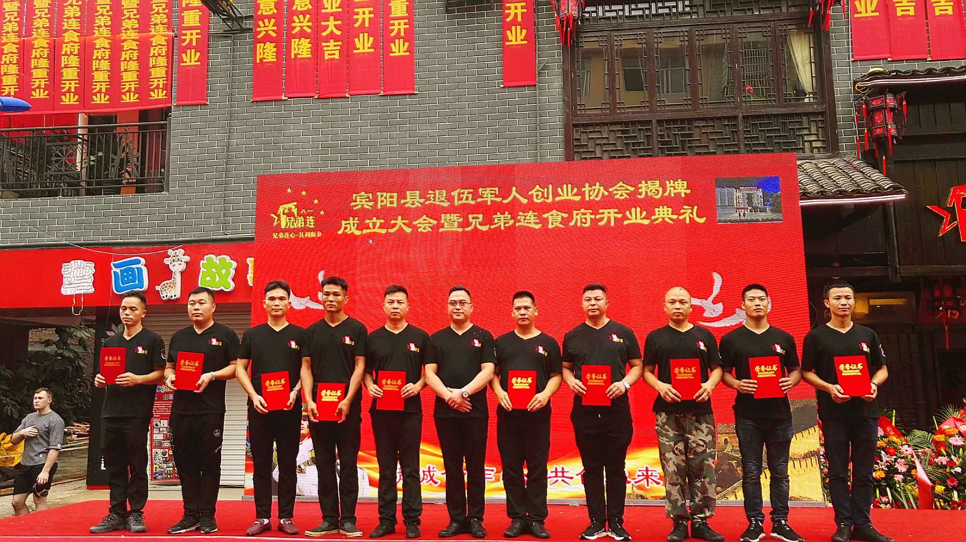 广西宾阳退伍军人创业协会正式成立