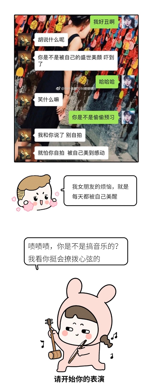 给男朋友发"我好丑啊",看他怎么回……答案太意外了!