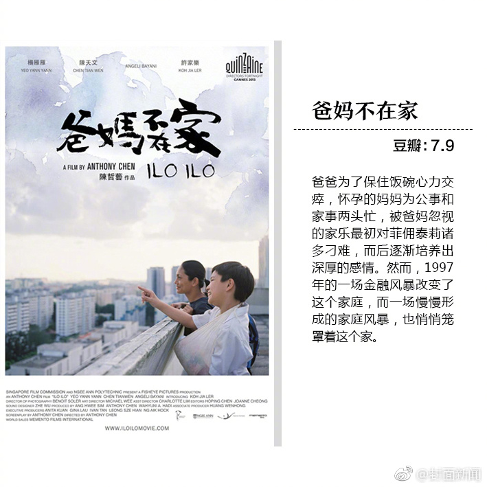 9部打动人心的家庭片