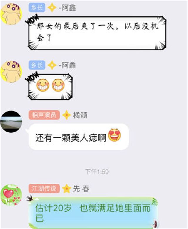 武汉一滴滴群曝光，内容涉嫌遇害女子，网友看后称:很想人肉搜索