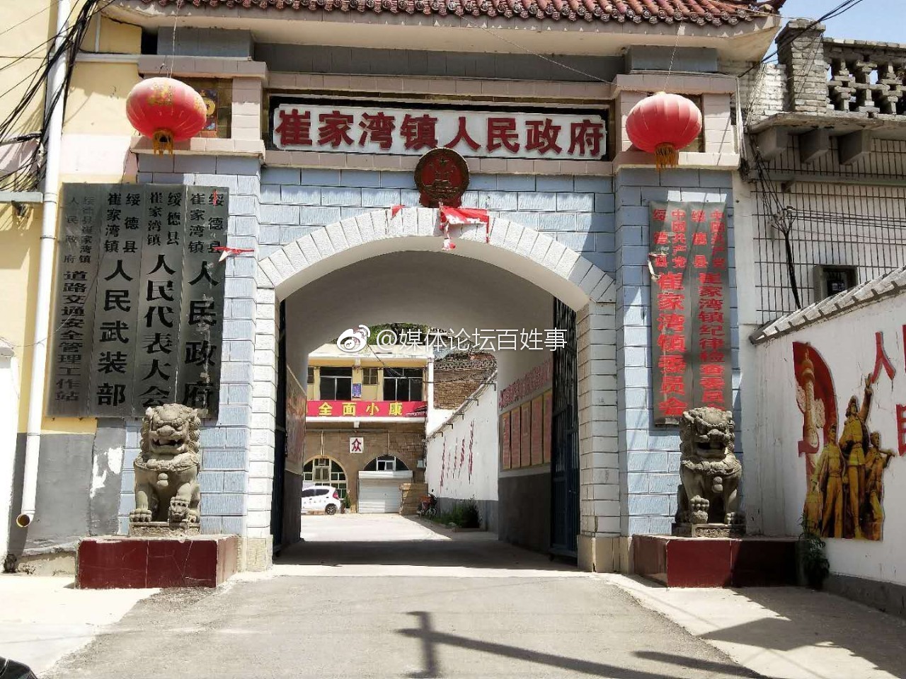 陕西绥德县崔家湾镇镇政府孙书记梁镇长两位领