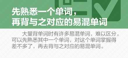 背英语单词,有技巧!过来人总结的9个经验技巧