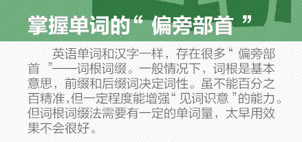 背英语单词,有技巧!过来人总结的9个经验技巧