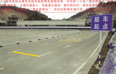 驾考科目三超车扣分标准!