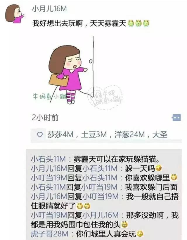 我好想出去玩啊,天天雾霾天!