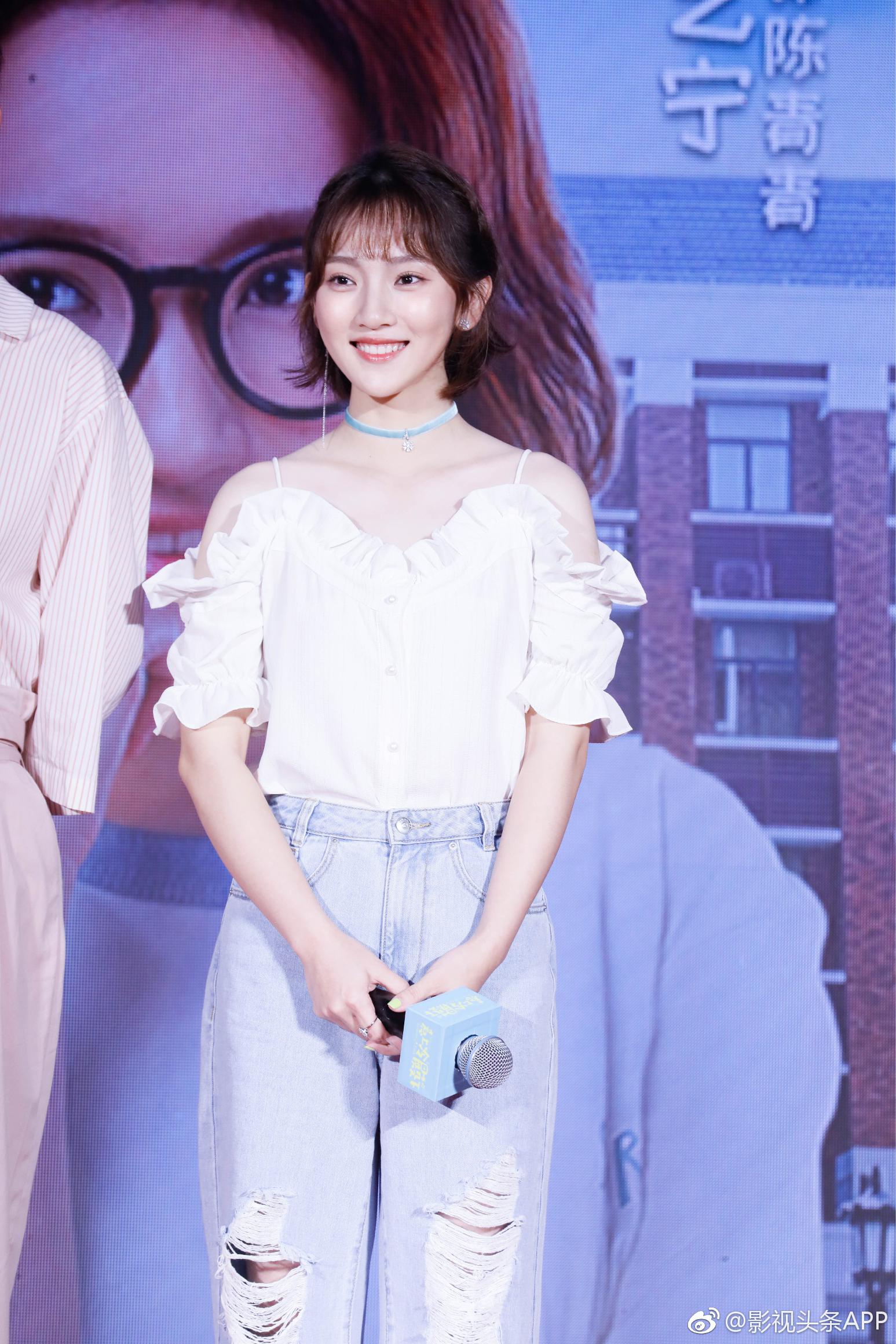 席《惹上冷殿下》发布会,白色露肩上衣搭配浅色牛仔阔腿裤