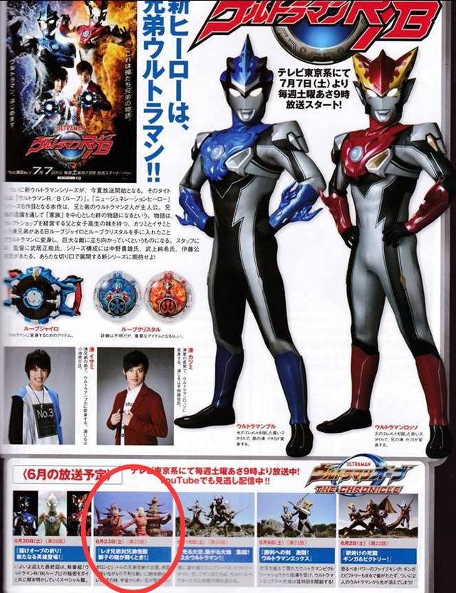 罗布奥特曼六种完美造型已强势曝光!水火属性之力竟可以相互调换