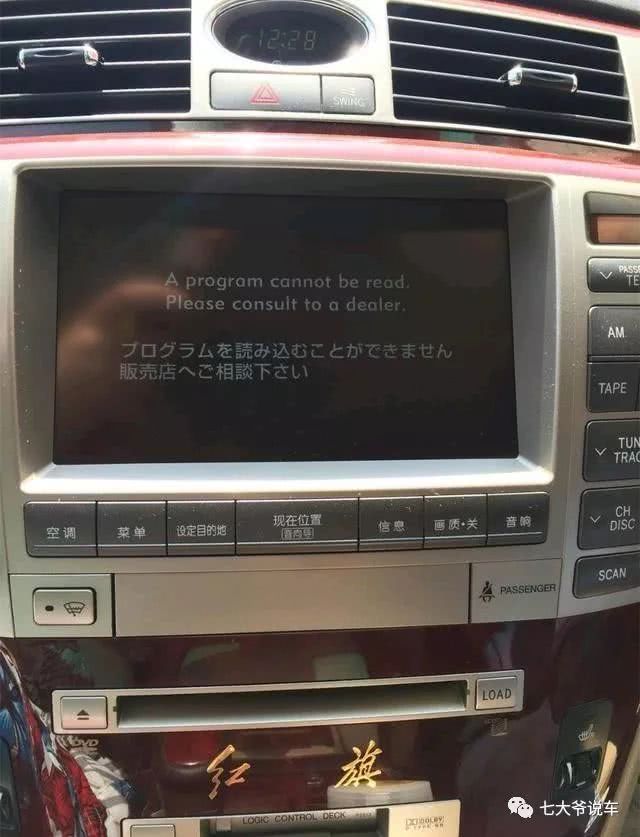 国产豪车,卖70万,上车一通电看到中控台却是日文?