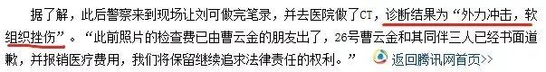 一起进酒店整夜未出，却说被黑？曹云金真是糊到出轨都没水花了