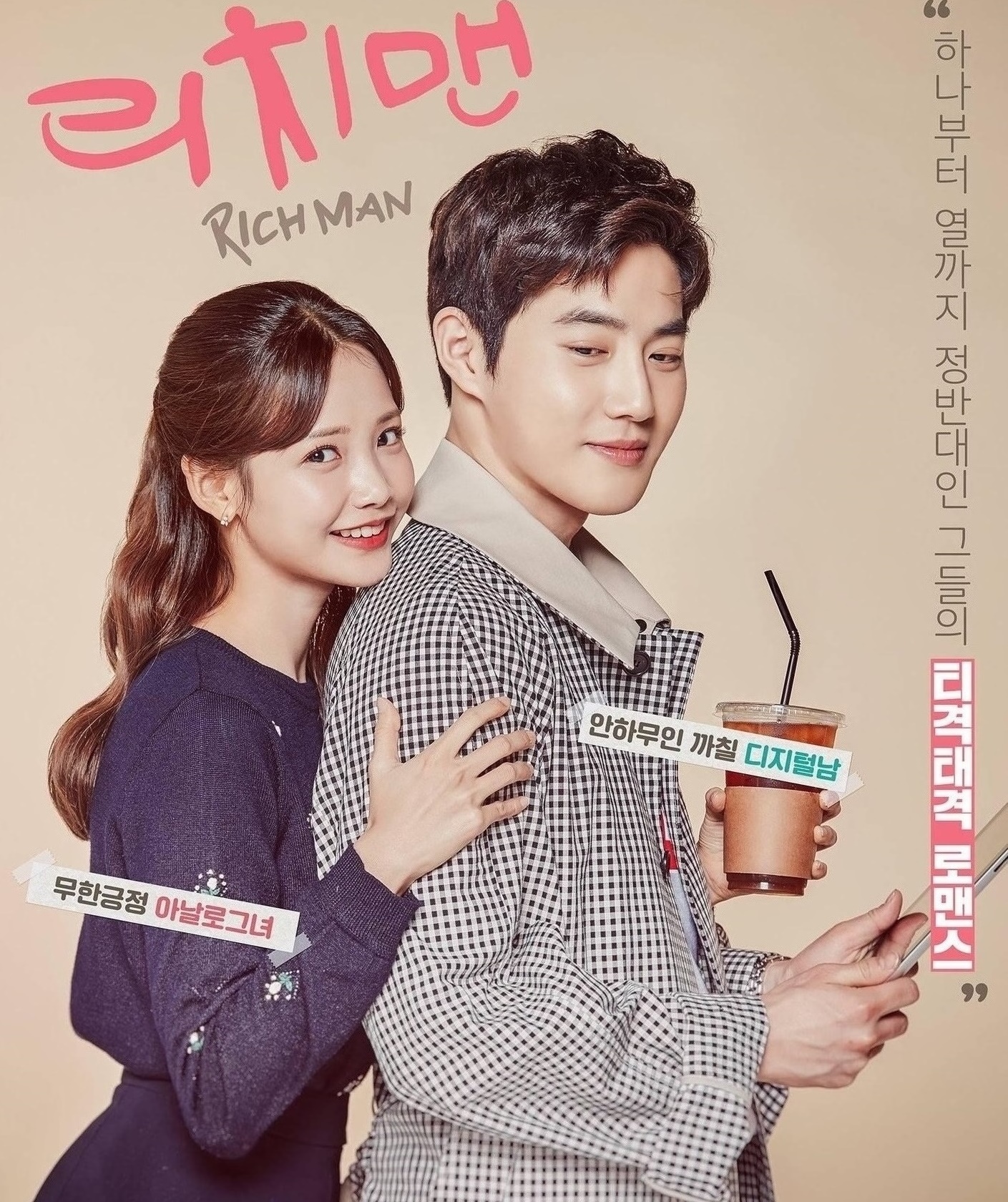 《富贵男贫穷女》今日的至 1-14 第十四集 点个