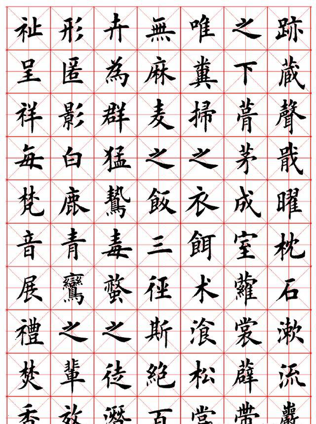 田英章临摹欧阳询楷书看看有无差别