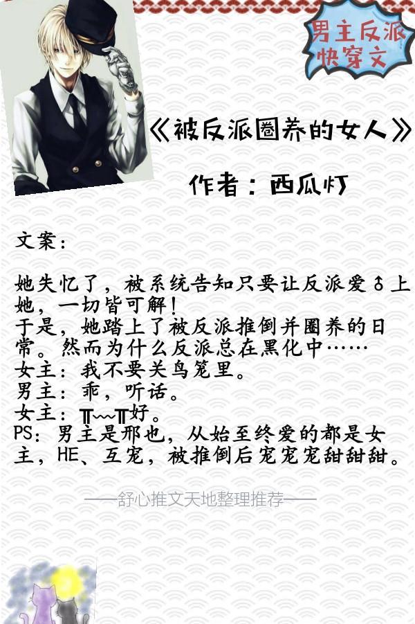 男主反派黑化快穿文,心机、腹黑、偏执…总有